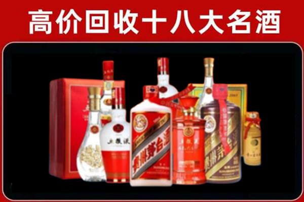 金寨回收老酒